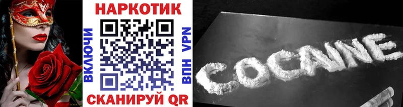 Купить наркотики цена Светлогорск blacksprut как зайти  МЕФ  Кокаин 