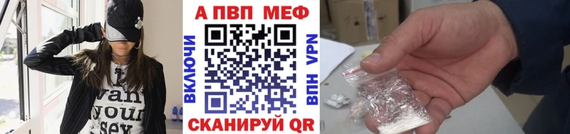 Alpha-PVP VHQ  Светлогорск 