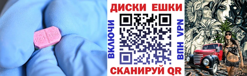 Экстази 280 MDMA  Светлогорск 