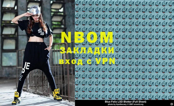 марки nbome Балахна