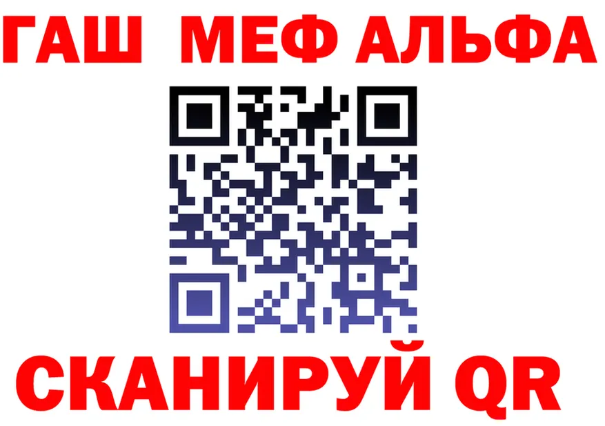 ГАШ Premium вход маркетплейс omg Светлогорск